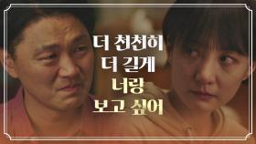 조은지 집 떠나려는 양동근의 진솔한 고백 ＂다시 너랑 보고 싶어＂ | JTBC 211024 방송