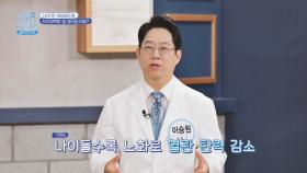 나이 든 여성일수록 '하지정맥류'가 쉽게 발생한다?!😭 | JTBC 211025 방송