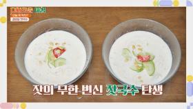 잣 두부 삼합부터 잣국수까지..! 잣 요리 3종 세트❣️ | JTBC 211026 방송