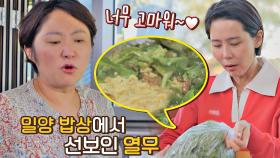 밀양에서 올라온 현숙&하민의 선물에 김나영은 감동만땅(๑＞ᴗ＜๑) | JTBC 211027 방송