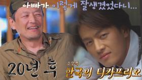 전성기 시절 한국의 디카프리오였던 정찬?!╭(°ㅂ°)╮ | JTBC 211027 방송