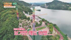아찔한 높이..😰 청풍호를 즐기는 짜릿한 빅스윙 체험! | JTBC 211028 방송