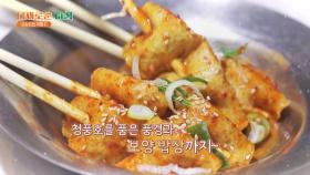 맛과 건강을 동시에! 약초 가득 제천 보양 밥상💪 | JTBC 211028 방송