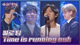 퍼포먼스 美침 주의,, 강렬 그 자체를 보여준 발로 팀의 〈Time is running out〉♩ | JTBC 210809 방송