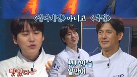 싱어게인 아님ㅋㅋ 규현도 만족한 오지호의 솥밥한상! | JTBC 211028 방송