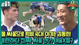 ＂축구는 귀엽다＂ 폭탄 발언(?)을 남겼던 안드레 진이 어쩌다벤져스를 위해 준비한 특훈!｜JTBC 211031 방송 외