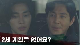 '2세 계획' 질문에 대한 김재영 대답 ＂상상해 본 적이 없어서…＂ | JTBC 211103 방송