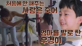 엄마에게조차 과격한 행동들을 멈추지 않는 우경이 | JTBC 211103 방송