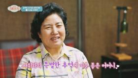 세상 진지..🔥 마이클과 장모님의 홍어 손질 대작전 | JTBC 211103 방송
