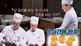 포포몬쓰🕺🏻 리듬을 곁들인 전진의 아란치니 요리 ㅋㅋ | JTBC 211104 방송