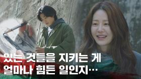 있는 것들을 지키는 게 얼마나 힘든 일인지… | JTBC 211104 방송