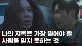 ＂그이에게 여자는 없었다 대신…＂ 고현정이 알게 된 사실 | JTBC 211104 방송