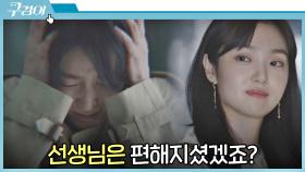 남편 이야기 꺼내는 김혜준에 발작 일으키는 이영애..! | JTBC 211106 방송