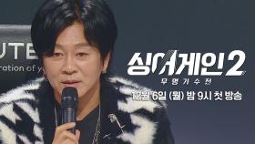 [티저] 심사평의 새 시대를 연다, 데뷔 28년 차 신인 심사위원 