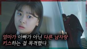 [스페셜] (충격x100) 목격자가 된 김수안 | JTBC 211111 방송