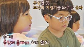 오빠美❣ 로시&로라 케어에 바쁜 무심툭(?) 하민옵빠↗ | JTBC 211110 방송