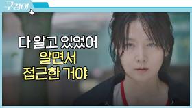맞춰진 퍼즐, 이영애-김혜준의 대결은 지.금.부.터.🔥 | JTBC 211113 방송