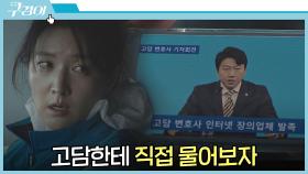 기묘한 사내 분위기에 이영애 촉 발동🚨 김수로에게 아묻따 직진 준비-! | JTBC 211114 방송