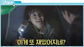 자신의 계획에 끼어든 이영애 소식에 마냥 즐거운 김혜준ψ(｀∇´)ψ | JTBC 211114 방송