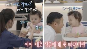 극과 극 반응..😂 조세호 재롱(?) 덕분에 아기 관심 집중! | JTBC 211115 방송