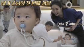 최연소 손님 등장?! 아기 손님 덕분에 웃음꽃 폭발한 시고르 경양식 | JTBC 211115 방송