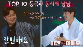 너무해😂 TOP10이 되자마자 경쟁 모드 돌입한 이상X고영열 | JTBC 211116 방송
