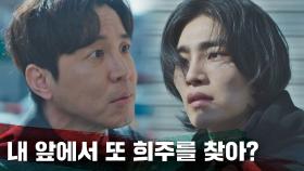 최원영, 고현정 찾는 김재영에 분노 ＂네가 감히 또…＂ | JTBC 211117 방송