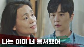 ＂그냥 절 미워하세요＂ 소름 끼치는 강애심의 사명… | JTBC 211118 방송