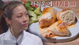 오징어 활용이 아쉬웠던 박정현의 태국식 오징어순대..! | JTBC 211118 방송