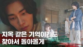 너의 그림이 얼마나 아름다웠는지는 기억나. 돌아올게 | JTBC 211118 방송