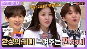 그 가수에 그 팬이라더니.. 환상의 케미 자랑하는 팬과의 에피소드 모음｜JTBC 211009 방송 외