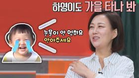가을 타는(?) 하영이🍂 장윤정에게 안아달라고 엉엉( ˃̣̣̥᷄⌓˂̣̣̥᷅ ) | JTBC 211119 방송