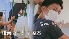 허벅지가 터질 거 같지만 평온한 얼굴로 성공-⭐️ | JTBC 211119 방송