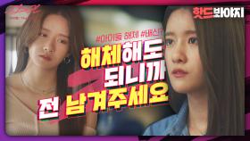 너네 그거 앎? 여돌 메인 보컬이 멤버들 버리고 혼자 살아남겠다 했대;｜아이돌 : The Coup｜JTBC 211116 방송 외