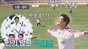 센터를 차지하기 위한 효창 마라도나 '김현우'의 도전⚽ | JTBC 211121 방송