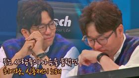 (울컥) 심사위원 이적을 펑펑 울린 두 소리꾼의 무대💦 | JTBC 211123 방송
