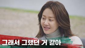 고현정이 김재영을 사랑했던 이유 ＂다른 건 다 잊을 수 있어서..＂ | JTBC 211124 방송