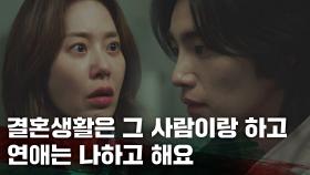 고현정에게 다시 만나자는 김재영 ＂그때나 지금이나 상관없다고＂ | JTBC 211124 방송