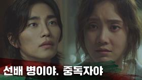 ＂헤어지자＂ 신현빈에 이별을 통보하는 김재영 | JTBC 211124 방송