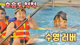 수영 러버❣️ 에이미가 제일 좋아하는 수영 수업 시간🏊 | JTBC 211124 방송