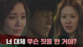 [의문 엔딩] 자고 있는 최원영 차에서 내린 신현빈..! | JTBC 211125 방송
