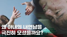떨어지는 홍서준 손을 잡지 않은 고현정 ＂지금 뭐하는…!＂ | JTBC 211125 방송