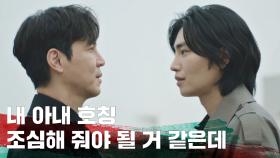 김재영의 도발 ＂누나하고 저, 아직 감정이 남아있어서요＂ | JTBC 211125 방송