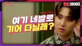 그 순둥이 빙그레 맞아?🙊 소름 쫙 돋는 매운맛 흑화 연기도 잘하는 차선우｜아이돌 : The Coup｜JTBC 211123 방송