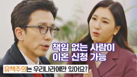 '유책주의'와 '파탄주의'의 대립⚡️ 변호사들의 생각은?? | JTBC 211126 방송