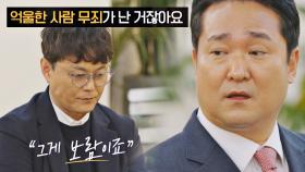 무거운 책임감과 어려움에도 '변호사'로 사는 이유 | JTBC 211126 방송