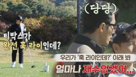 얼마나 재수 없겠어..♨ 합리적인 차승원의 결론😎 | JTBC 211127 방송