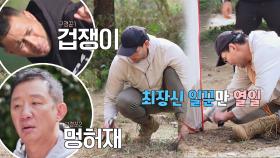 구경꾼 1&2덕에 캠.잘.알 하승진 혼자 만든 차박 하우스⛺ | JTBC 211126 방송
