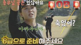 바로 OB..💧 앞으로 김종국 공은 B급으로 준비해 주세요~! | JTBC 211127 방송