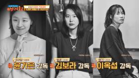 기존 상업영화계에 신선한 자극을 주고 있는 젊은 여성 감독들b | JTBC 211128 방송